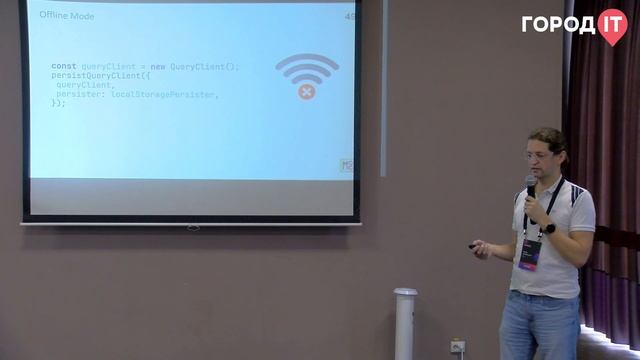 Frontend, Артур Дробинский: Эффективная работа с REST запросами в React/Vue/Svelte - Город ИТ 2022 смотреть онлайн