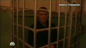 Невеста чудовища. Только Александр Пичушкин.