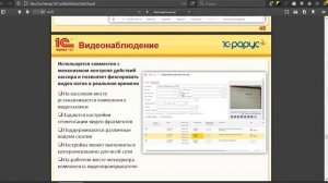 1С Магазин Автозапчастей - краткий обзор