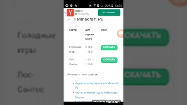 Как скачать карта гта5 для майнкрафта смотреть онлайн