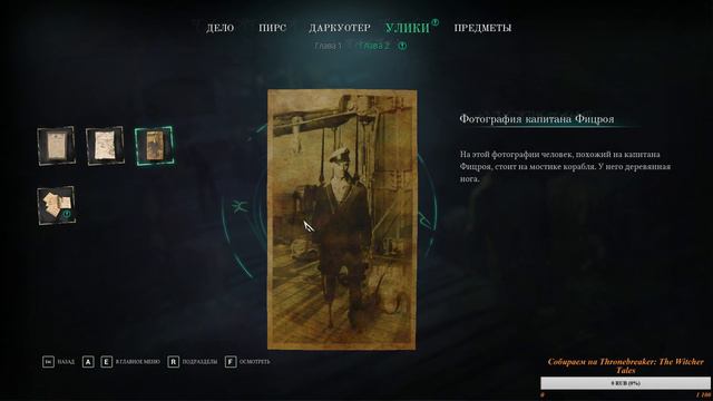 Первый взгляд от Свинки Call of Cthulhu (2018) #1 смотреть онлайн