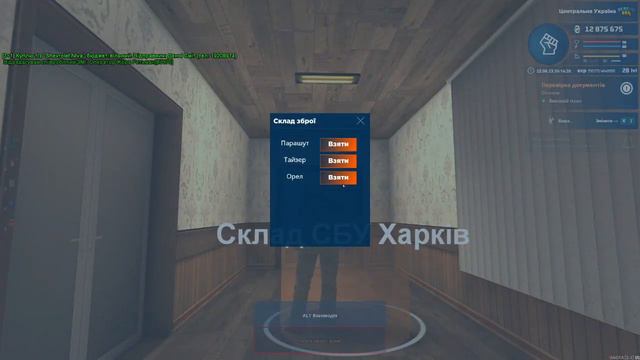 Вступив у СБУ | Робота СБУ у Ukraine GTA смотреть онлайн
