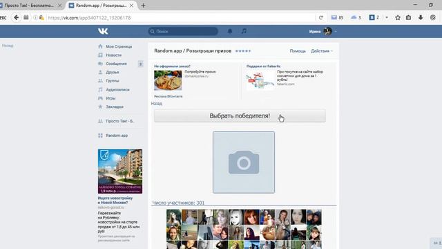 Желейная помада, тестирование 11-10-2016 смотреть онлайн