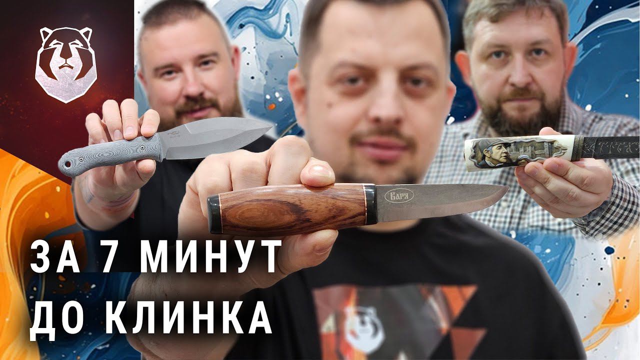 Клинок в Питере 2024 за 7 минут до открытия смотреть онлайн