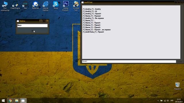 AndYChat на PHP Devel Studio (Чат) смотреть онлайн