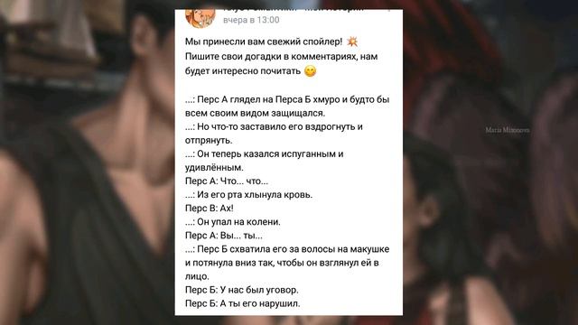 НАША МАТЬ ЗАОДНО С МАЛЬБОНТЕ | СПОЙЛЕР | Новости Клуба Романтики смотреть онлайн