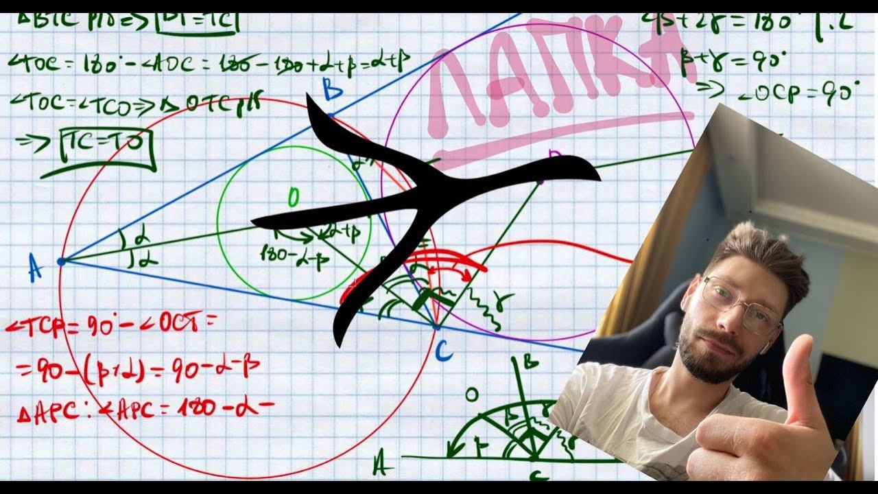 Лемма о трезубце, трилистнике, Мансиона, куриной лапке смотреть онлайн