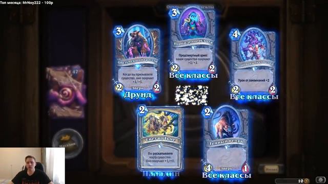Hearthstone: Открытие 94 паков. Пробуждение Древних Богов