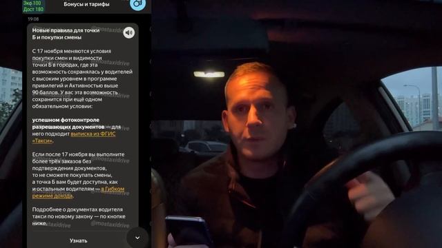 Яндекс такси УХОДИТ от покупки смен и ЗАБИРАЕТ точку Б | Как работать без лицензии?