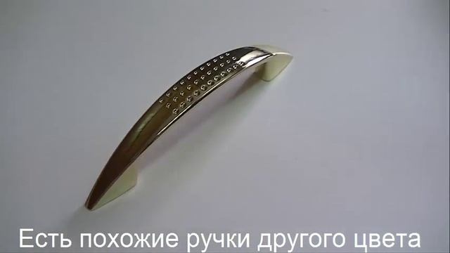 Мебельная ручка скоба с перфорацией XL 3059 сталь смотреть онлайн