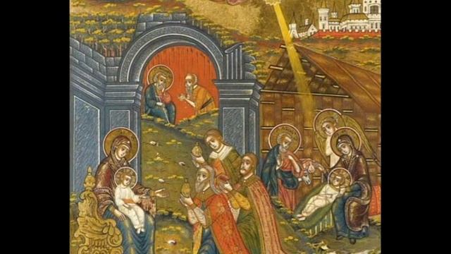 Христос рождается - славите! Тропарь и кондак Рождества смотреть онлайн