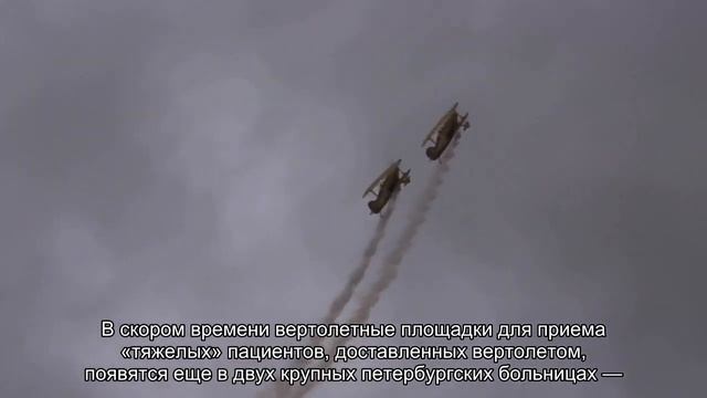 Пострадавших смогут доставлять в НИИ скорой помощи им. Джанелидзе в любую погоду смотреть онлайн