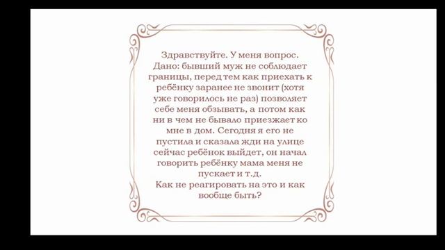 КАК ВЕСТИ СЕБЯ С БЫВШИМ МУЖЕМ смотреть онлайн