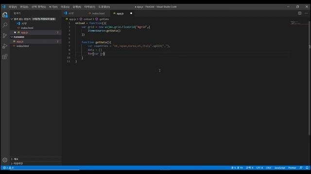 [그레이프시티] Wijmo - FlexGrid 시작하기(with.CDN)