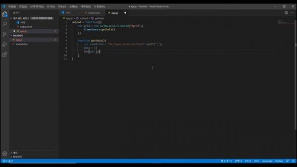 [그레이프시티] Wijmo - FlexGrid 시작하기(with.CDN)