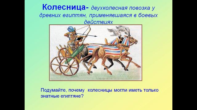 Военные походы фараонов смотреть онлайн