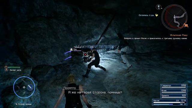Final Fantasy XV [PS4] #16. Глава 5. Темные тучи смотреть онлайн