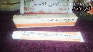 🌹Progestegel 🌛تكبير الصدر بجل🌼