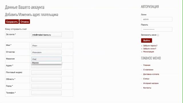 Как заказать мебель в Интернет Магазине Тосно? смотреть онлайн