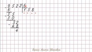 Урок 1. Письменные приёмы деления. Математика, 4 класс.