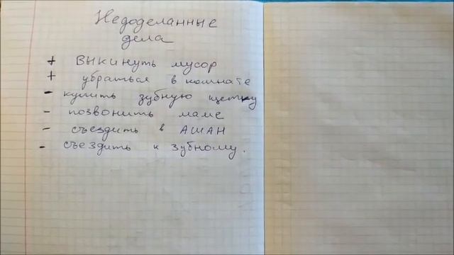 Как очистить мусор из головы смотреть онлайн