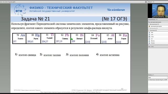 21 Квантовые явления Задачи Физика ОГЭ 2018 смотреть онлайн