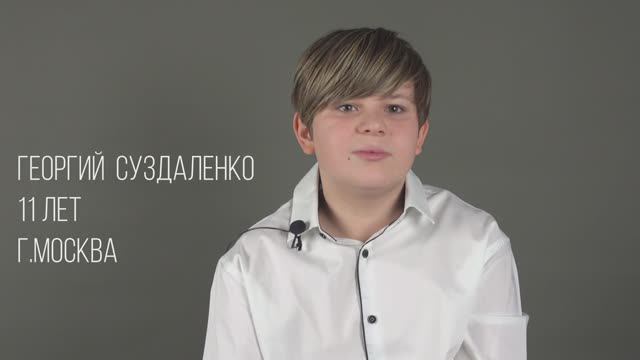 Георгий Суздаленко (визитка-интервью) смотреть онлайн