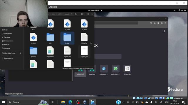 Лабораторная работа №13 - Отчёт смотреть онлайн