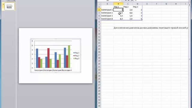 PowerPoint 2010 для начинающих 11 Создание диаграммы смотреть онлайн