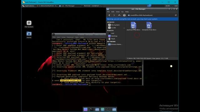 Exe + docx. DDE exploit (CVE-2017-11826) смотреть онлайн