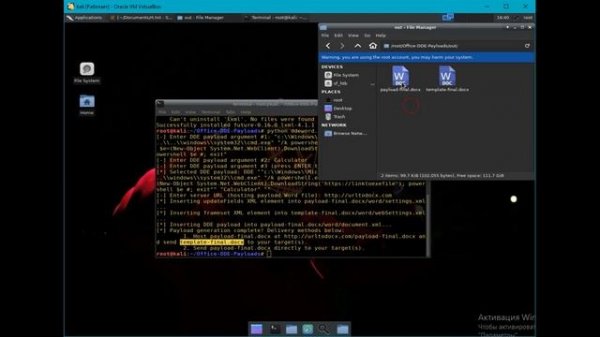 Exe + docx. DDE exploit (CVE-2017-11826)