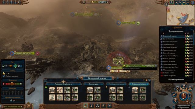 Total War: Warhammer 3. # 12. Крок-Гар. Сложность "Легенда". смотреть онлайн