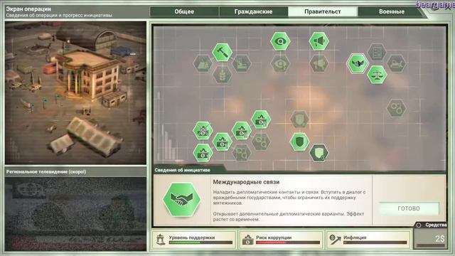 Генерал Горный проход мегасуровый Rebel inc. Escalation #70 смотреть онлайн