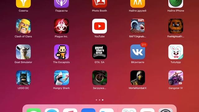 Как взламывать игры на iPhone,iPad от iOS 7 до 11 iOS смотреть онлайн