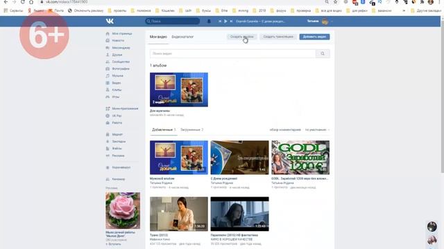Сделай Свой Мир