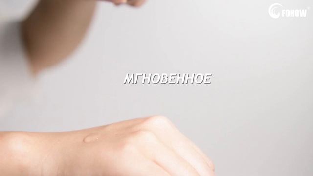 Активная сыворотка для лица "SERUM-PRO" Fohow. смотреть онлайн