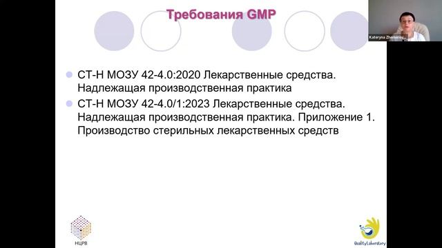Микробиологический мониторинг окружающей среды - вебинар смотреть онлайн