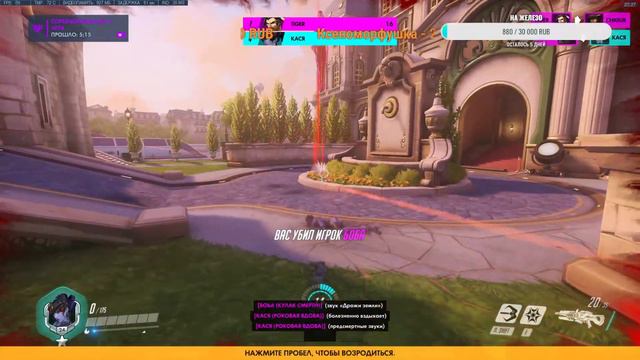 Overwatch с Касей и Горбацом смотреть онлайн