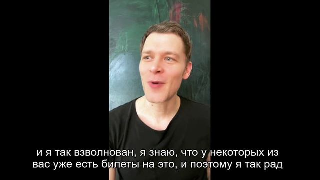03. Джозеф Морган / Joseph Morgan (русские суб.)