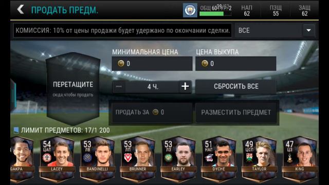 Запуск FIFA MOBILE