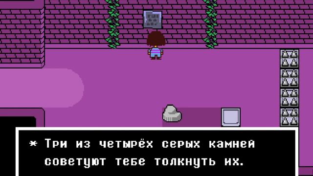 Провлился в подземелье ➤ (Undertale) #1 смотреть онлайн