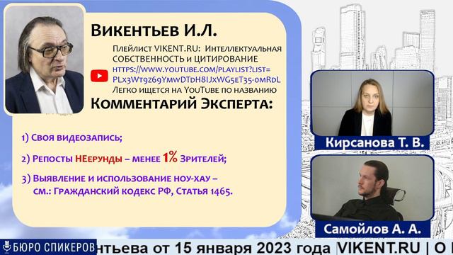 Интеллектуальная собственность и что украдут у Спикера? смотреть онлайн