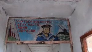 Ракушка ТОФ ВМФ СССР