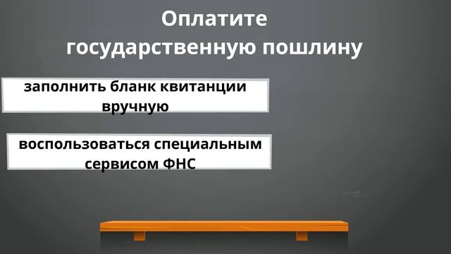 ОТКРЫВАЕМ ФИРМУ!!!!! ПОШАГОВАЯ ИНСТРУКЦИЯ!! смотреть онлайн