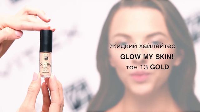 Вечерний макияж с Мелитиной Станютой смотреть онлайн