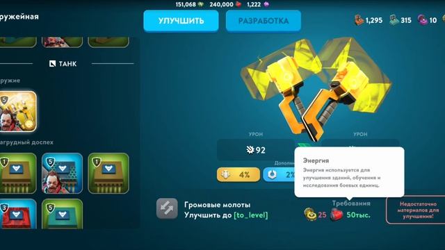 Оружейная. Смена дня и ночи в игре? Dystopia Contest of Heroes смотреть онлайн