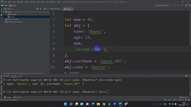 7 урок. Объекты смотреть онлайн