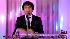 Алишер илмолимов / падар модар намёби.🌎