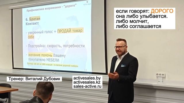 Какой продавец сможет продавать ДОРОГО?! Работа с возражениями | Тренинг продаж смотреть онлайн