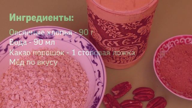 КАША - Овсяная с какао. ТРАВАРТ. ЕДИНОВО. смотреть онлайн
